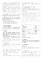 Robbins 조직행동론 (Pearson) 12,13,14,15,16,18 내용정리  17페이지