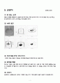 한국화에 대한 연구 4페이지