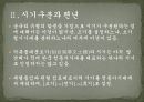 청동기 시대 개관 4페이지