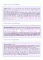 (2019년 자기소개서 지원동기 7편모음) 자기소개서 지원동기 및 입사 후 포부 완전정리모음 7편 + 표준 이력서/자소서양식 [사무직/영업/품질관리/은행/생산직 자기소개서 지원동기 및 입사 후 포부 샘플/입사동기/ 3페이지