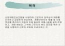 산업재해보상보험법 3페이지