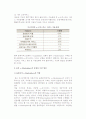 [e-로지스틱스와 e-SCM] e-로지스틱스의 개념과 발전, 물류 e-Marketplace의 유형과 시장형성 및 e-SCM - 마켓메이커, 가상물류서비스 제공자 3페이지