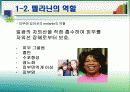 미백화장품 11페이지