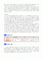 1)국어(읽기)-생각을 펼쳐요-인물이 한 일의 까닭을 생각하며 글 읽기 5페이지