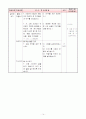 1)국어(읽기)-생각을 펼쳐요-인물이 한 일의 까닭을 생각하며 글 읽기 16페이지