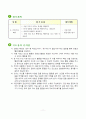 1)수학-더하기와 빼기-재미있는 놀이 13페이지