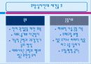 후방십자인대 및 내측측부인대 손상 21페이지