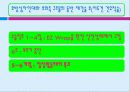 후방십자인대 및 내측측부인대 손상 25페이지