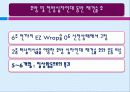 후방십자인대 및 내측측부인대 손상 26페이지