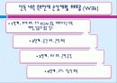 후방십자인대 및 내측측부인대 손상 34페이지