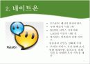 인터넷마케팅_성공&실패사례 5페이지