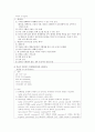 ER case 응급처치, meningitis (뇌수막염) 3페이지