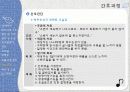 척수손상 환자간호 20페이지