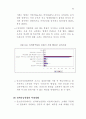 농업과 식품산업의 연계강화를 위한 세부프로그램 비교연구 및 개발 70페이지