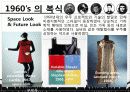 1960년대 패션과 문화 (1960`s Dressing & Trends) 17페이지