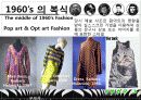 1960년대 패션과 문화 (1960`s Dressing & Trends) 18페이지