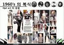1960년대 패션과 문화 (1960`s Dressing & Trends) 21페이지