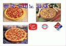 한국 도미노 피자 마케팅 분석 1페이지