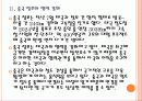 [태국] 태국시장의 성장과 향후전망 7페이지