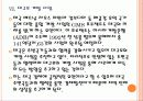 [태국] 태국시장의 성장과 향후전망 15페이지