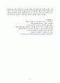 Case study - Compression fracture 14페이지