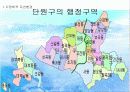 지역사회 간호사정&진단 - 안산시 단원구 보건소 중심 3페이지