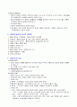 사회복지실천론(1~5장) 5페이지