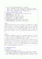 사회복지실천론(1~5장) 6페이지