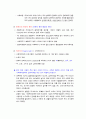 사회복지정책의 분석틀 (길버트와 스펙트) 7페이지