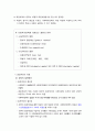 사회복지정책의 분석틀 (길버트와 스펙트) 20페이지