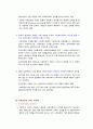 사회복지정책의 분석틀 (길버트와 스펙트) 21페이지