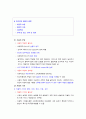 사회복지정책의 분석틀 (길버트와 스펙트) 24페이지