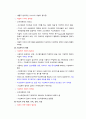 사회복지정책의 분석틀 (길버트와 스펙트) 25페이지