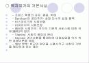 사회복지정책과 복지국가 4페이지