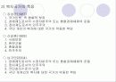 사회복지정책과 복지국가 6페이지