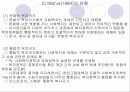 사회복지정책과 복지국가 12페이지