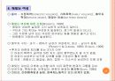 성역할과 성차별주의 25페이지