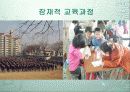 교육과 교육과정 16페이지