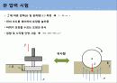 [차량역학] 관통속도를 고려한 토양위의 차량에 발생하는 침하량과 구름저항의 예측 7페이지