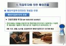 해외직접투자와 전략적 제휴 5페이지