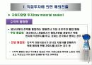 해외직접투자와 전략적 제휴 7페이지