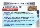 해외직접투자와 전략적 제휴 27페이지