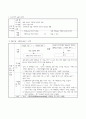 소설 창작 교육의 방안과 전망 3페이지