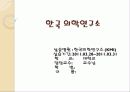 한국 의학연구소(KMI) 1페이지