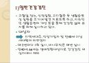 한국 의학연구소(KMI) 6페이지