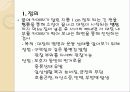 한국 의학연구소(KMI) 15페이지