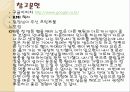 한국 의학연구소(KMI) 21페이지