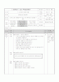 2주 월요일 체육 1페이지