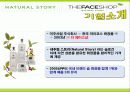 더페이스샵(The Face Shop) 마케팅전략분석/화장품시장의 현황/회사개요/성공용인분석/경쟁사분석 : 더바디샵과 미샤/SWOT분석/STP전략/4p분석 14페이지