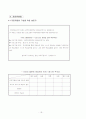 사업계획서 (자기주도학습) 18페이지